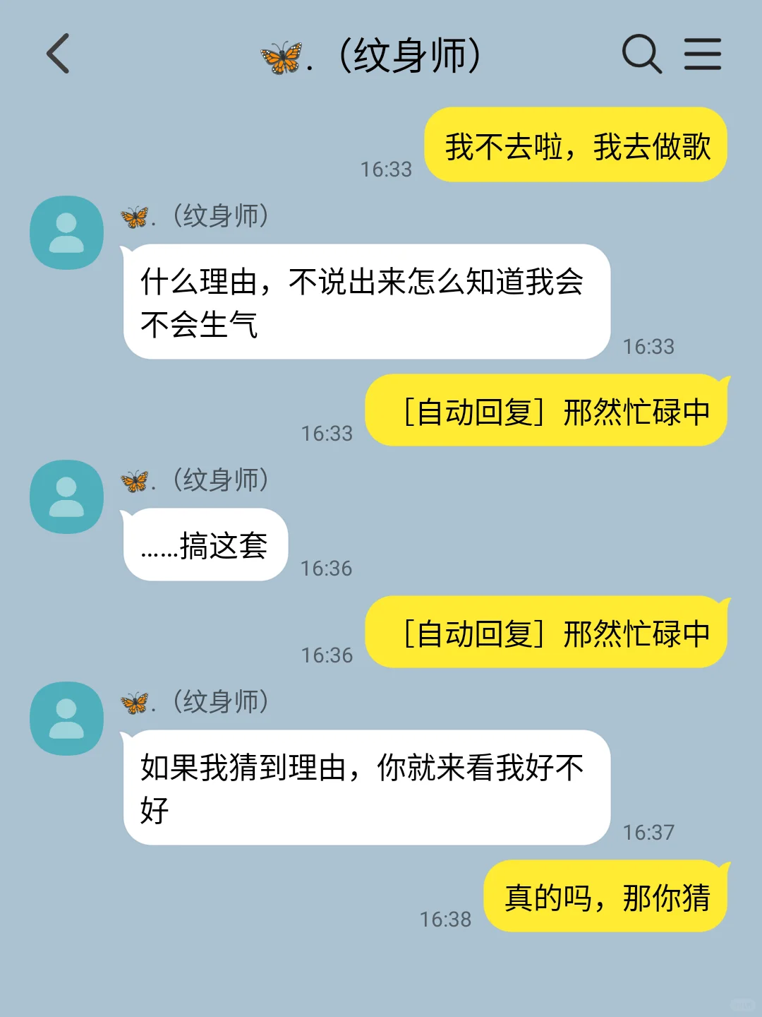 bl 找暗恋的人纹身而且纹的是他的名字 3