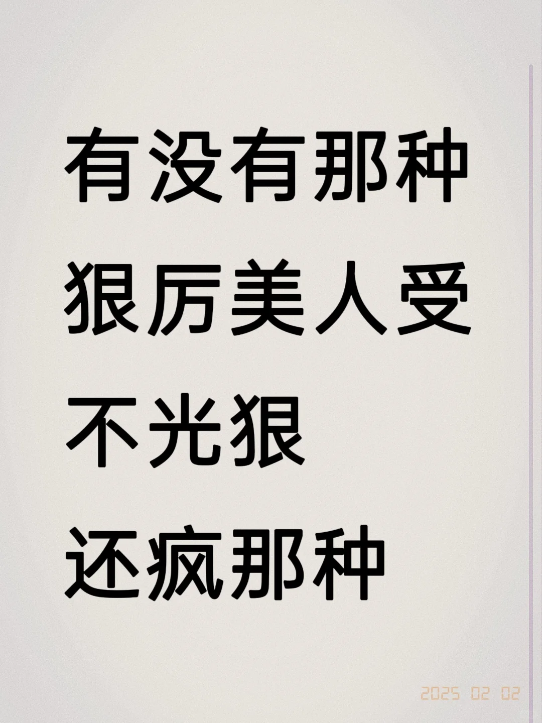 有没有那种狠美人受不光狠还疯那种蛇蝎美人