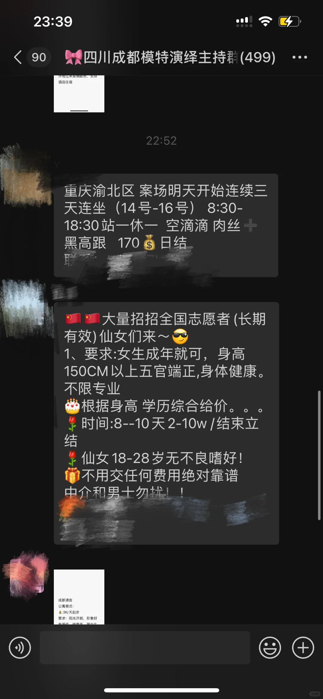 成都自由模特生存现状