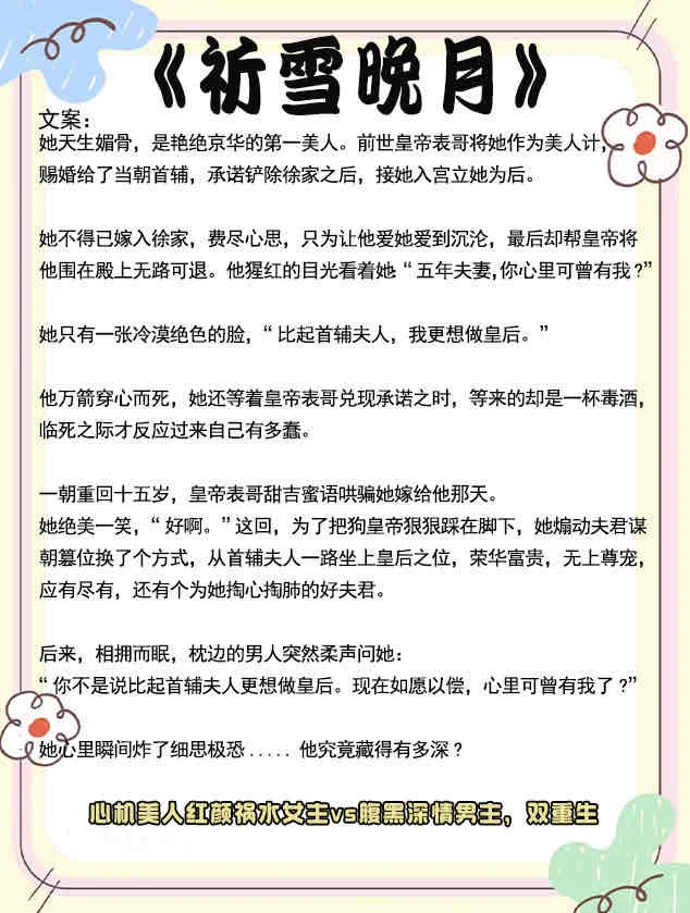 🔥可惜你不看先婚后爱的古言……