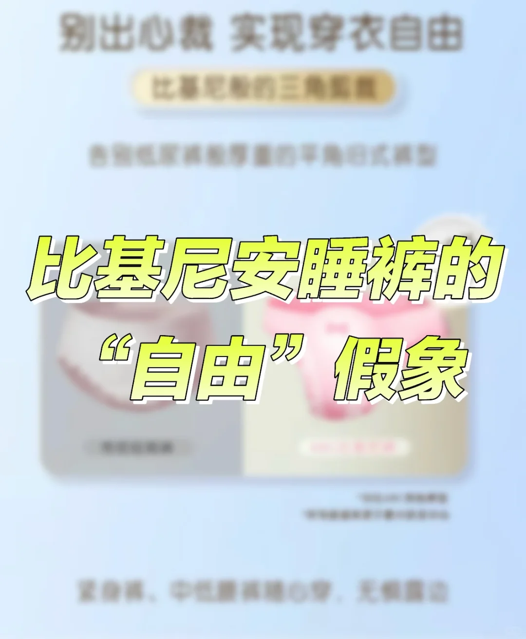 穿衣自由？还是另一种束缚？