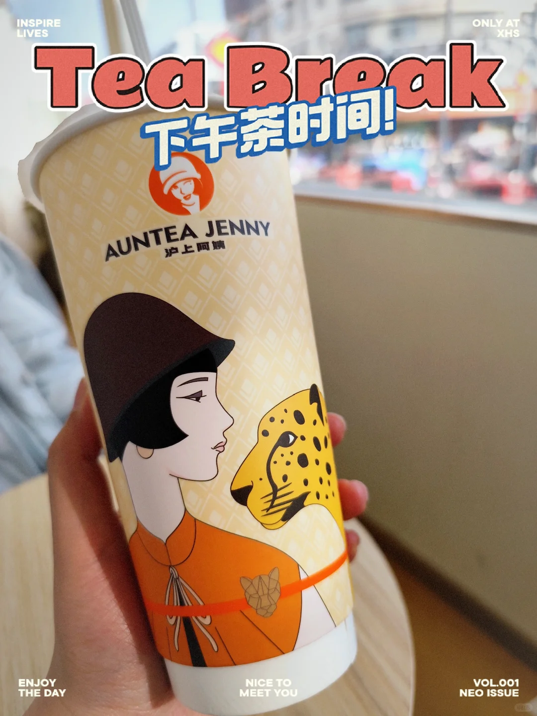 下午茶，那就来杯～上海少妇吧?