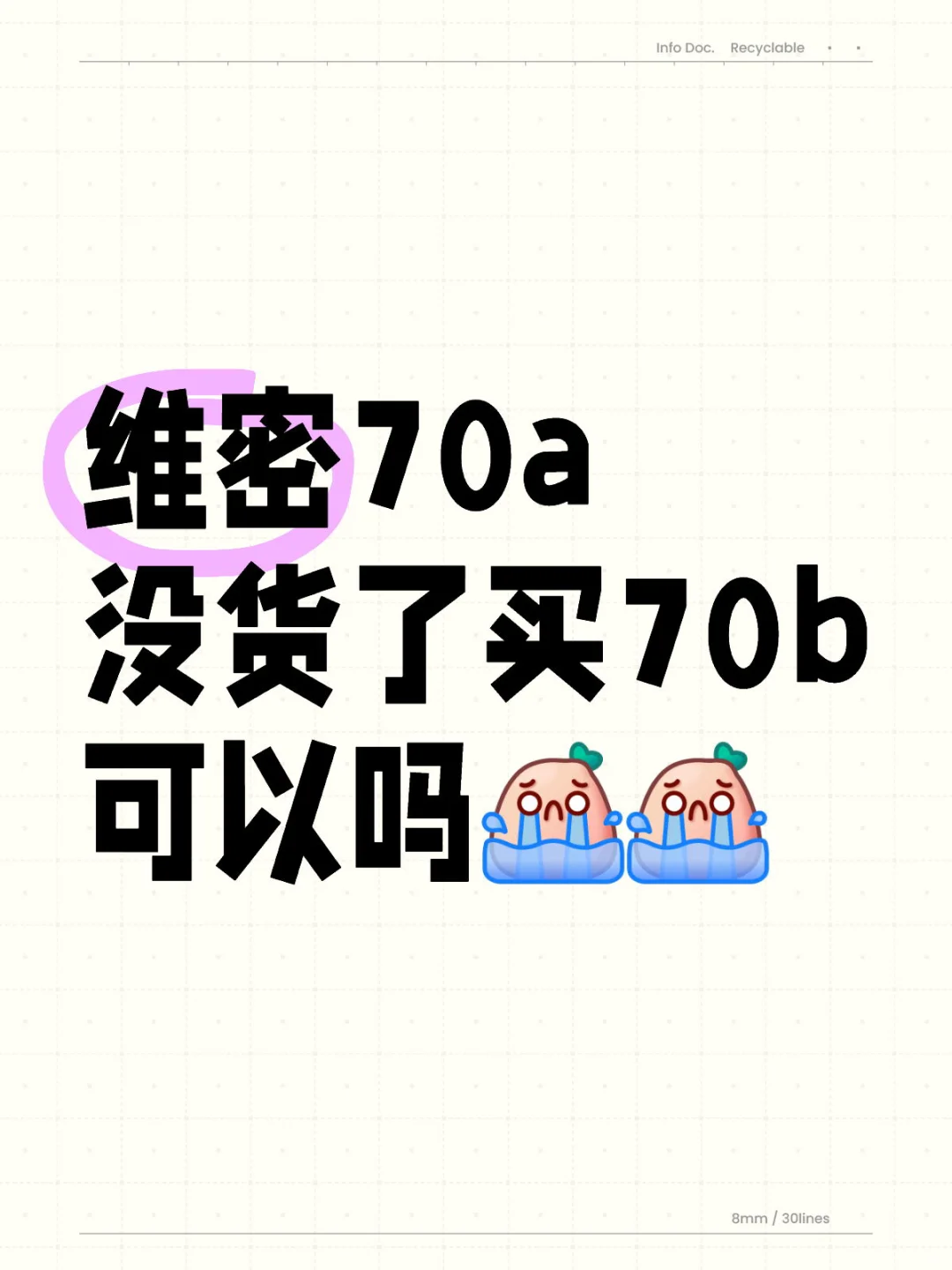 想买维密内衣 👙 怎么都断码…亖……