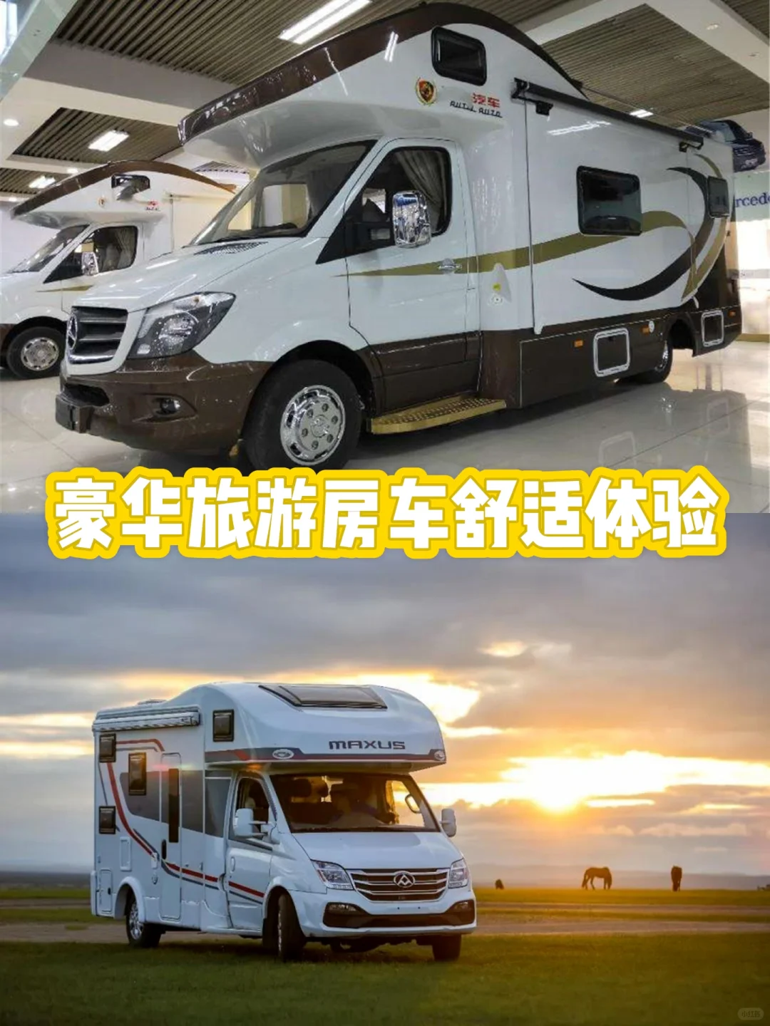 馆陶张北赵县大巴租车中巴包车房车租赁