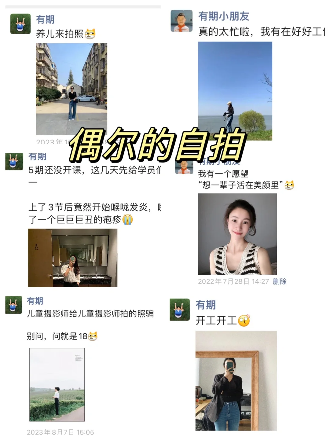 摄影师必看‼️ 学会用你的朋友圈去吸引客户