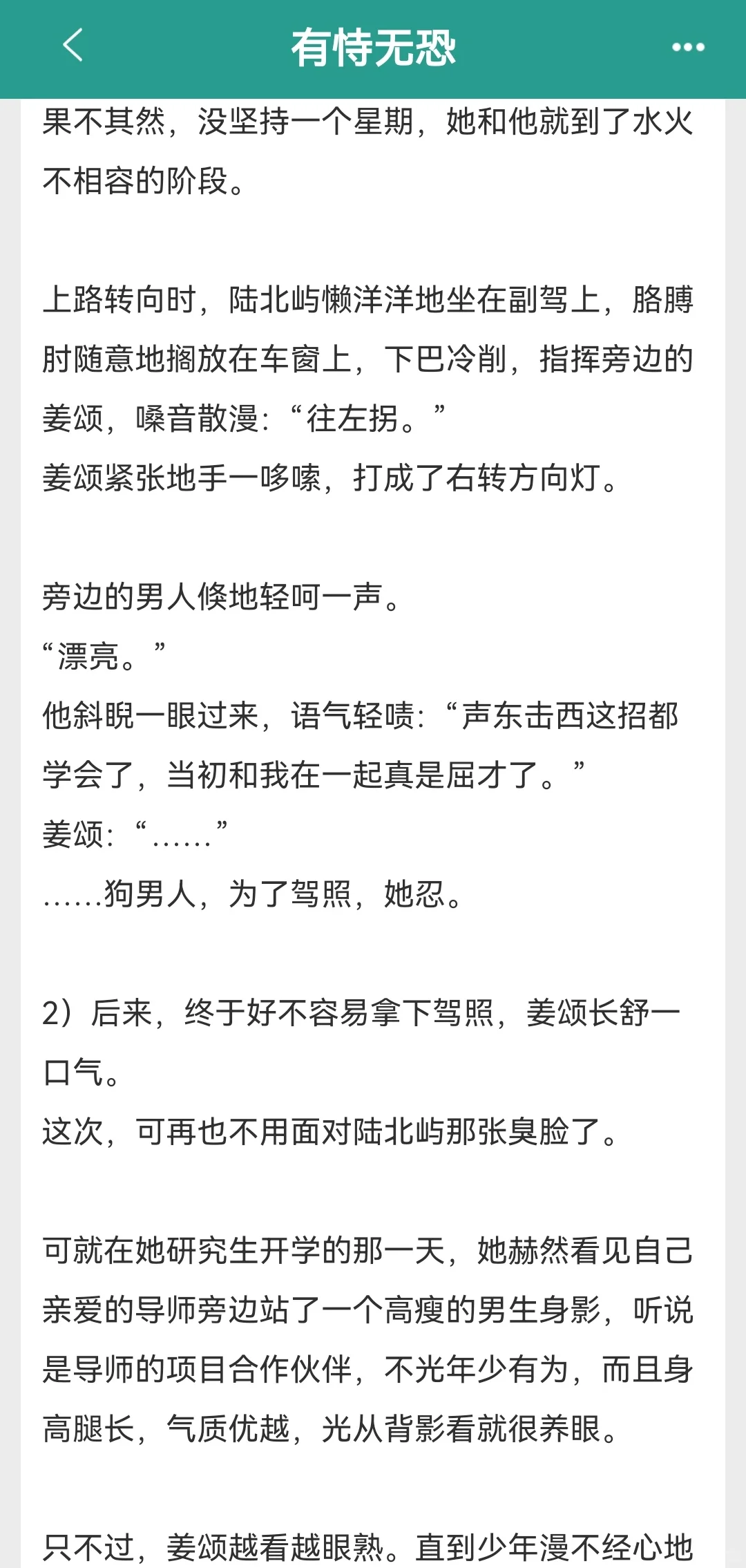 搞笑元气甜妹VS毒舌死傲娇！拌嘴日常超甜！