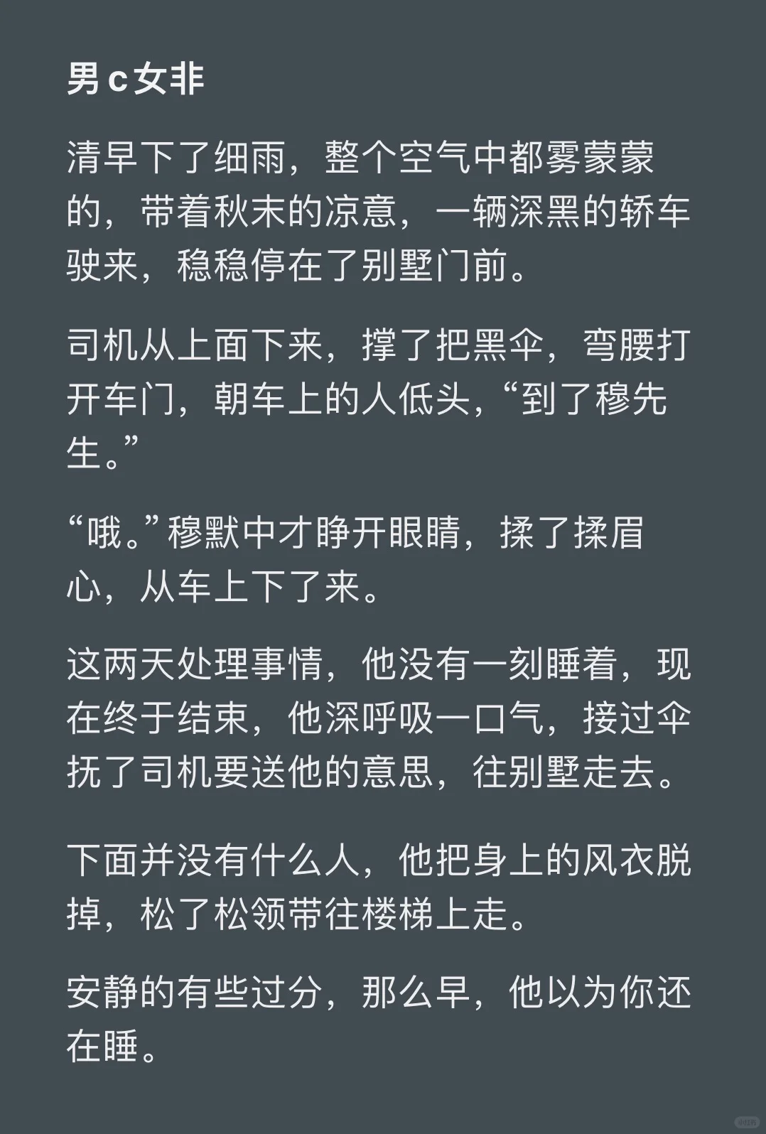 人妻你被疯批前男友囚禁了