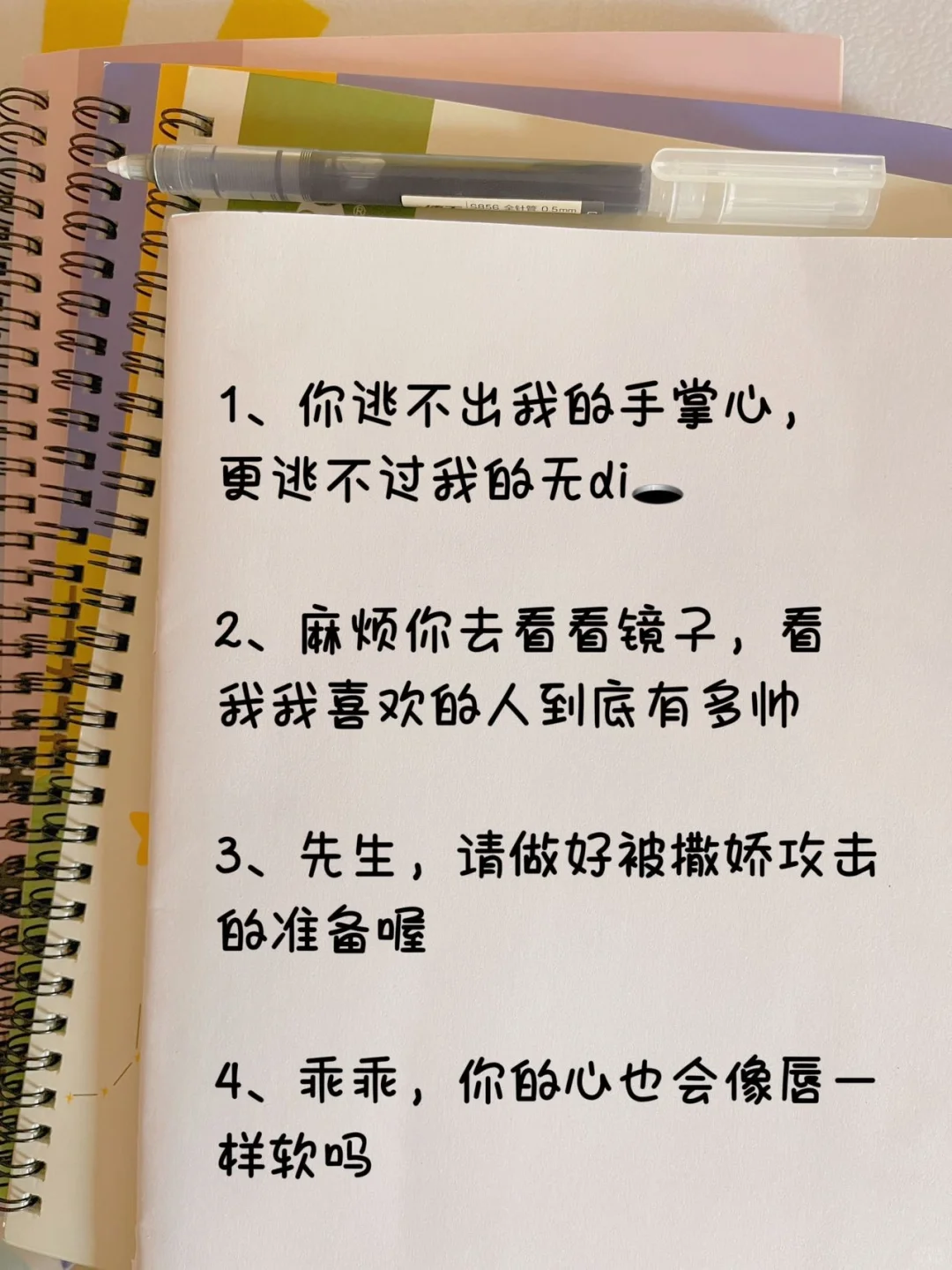 男生听了全身燥热心痒难耐的调戏语录