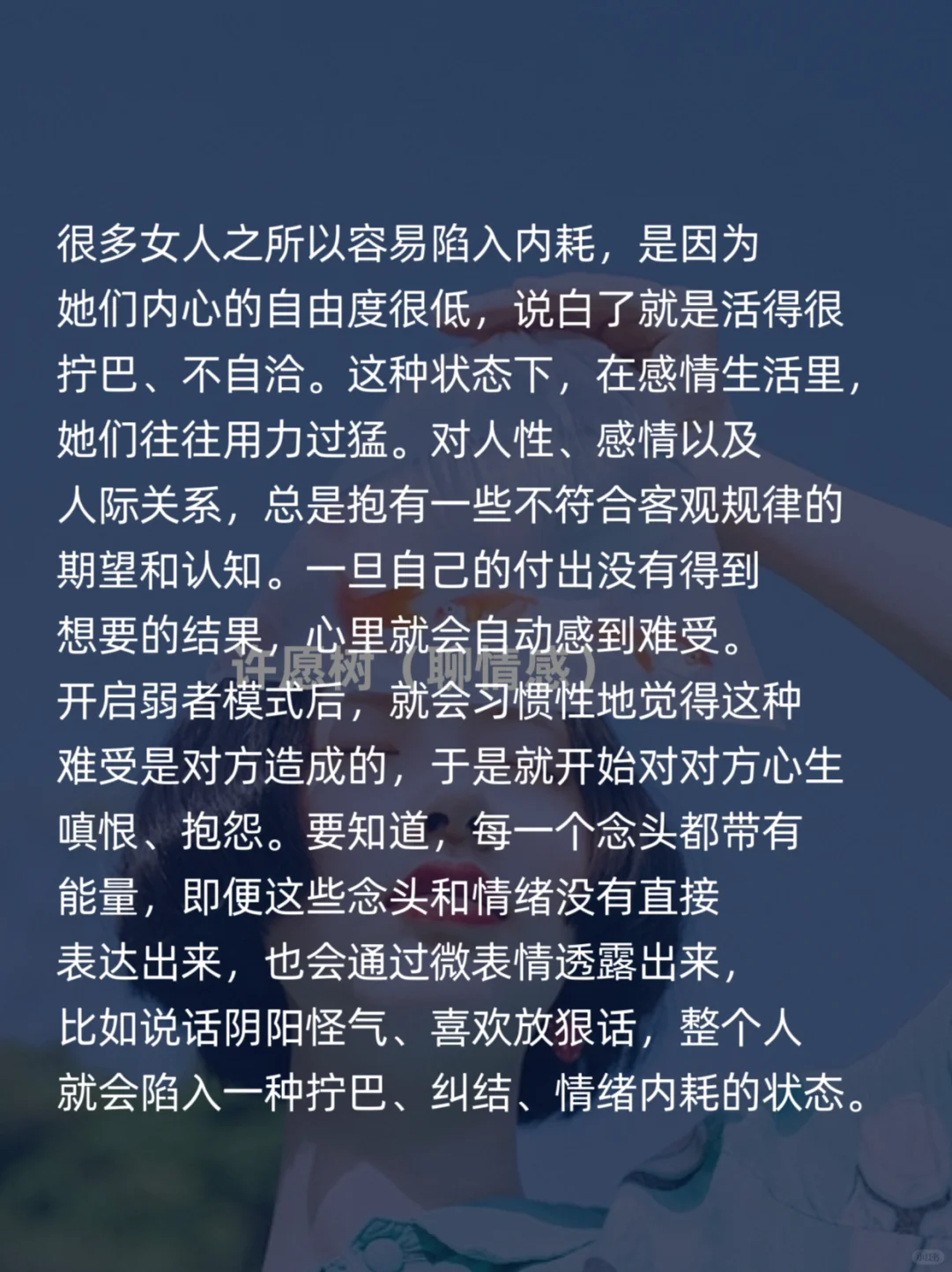 自性且自如人格就是魅力柔软又自洽