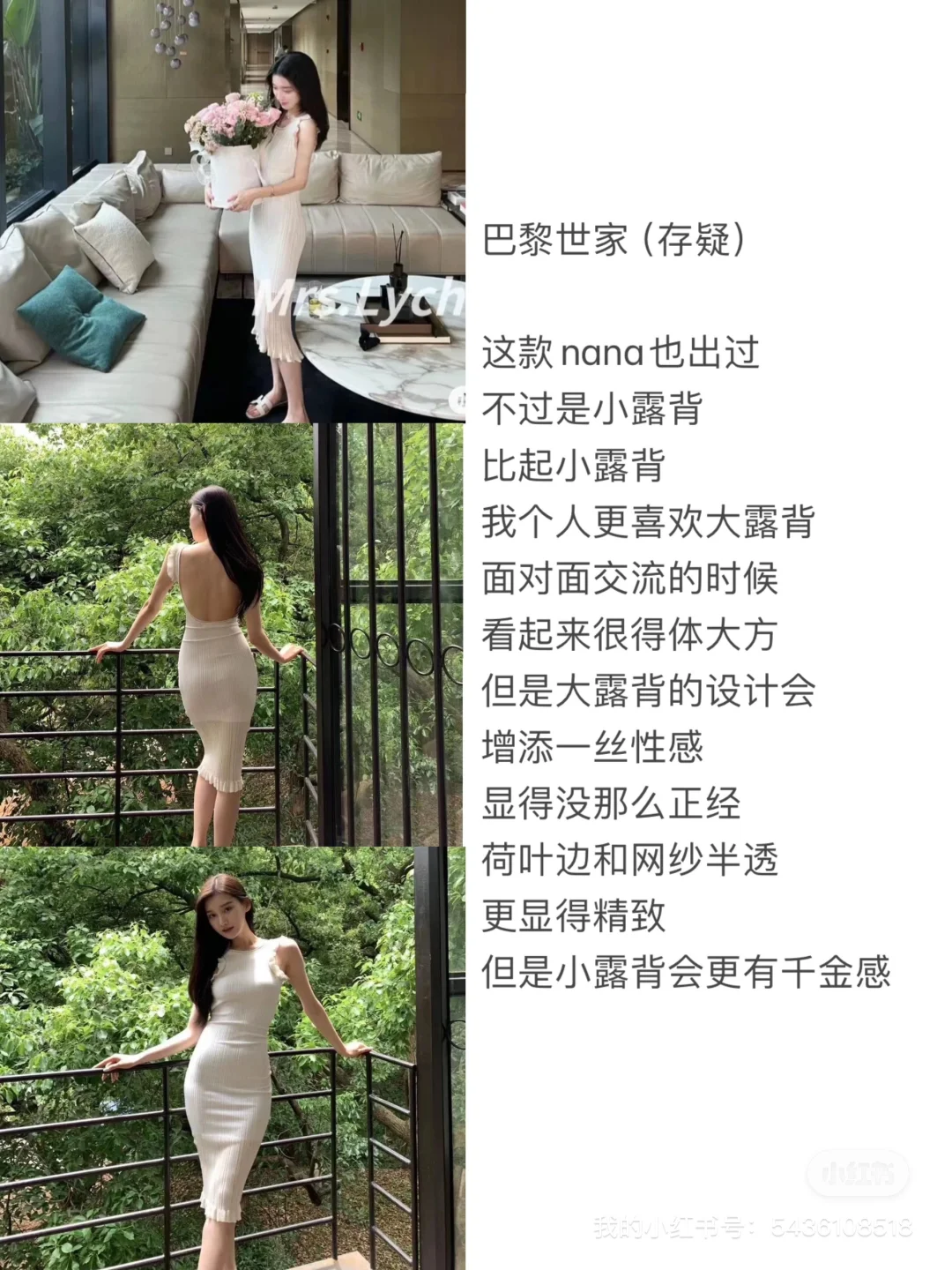 情人节穿搭指南｜美女不语，只是一味收藏