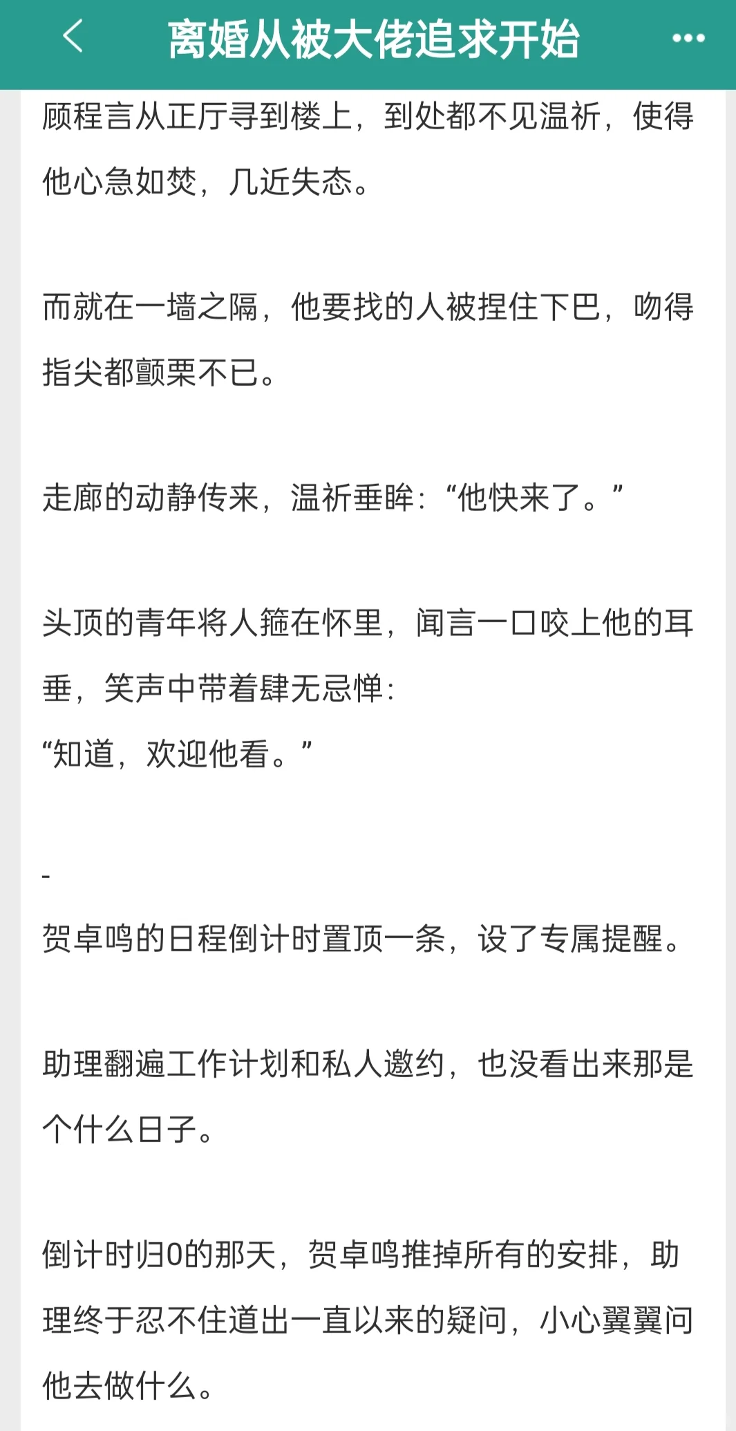 太爱挖墙脚的文了！人妻受vs心机攻！换攻！