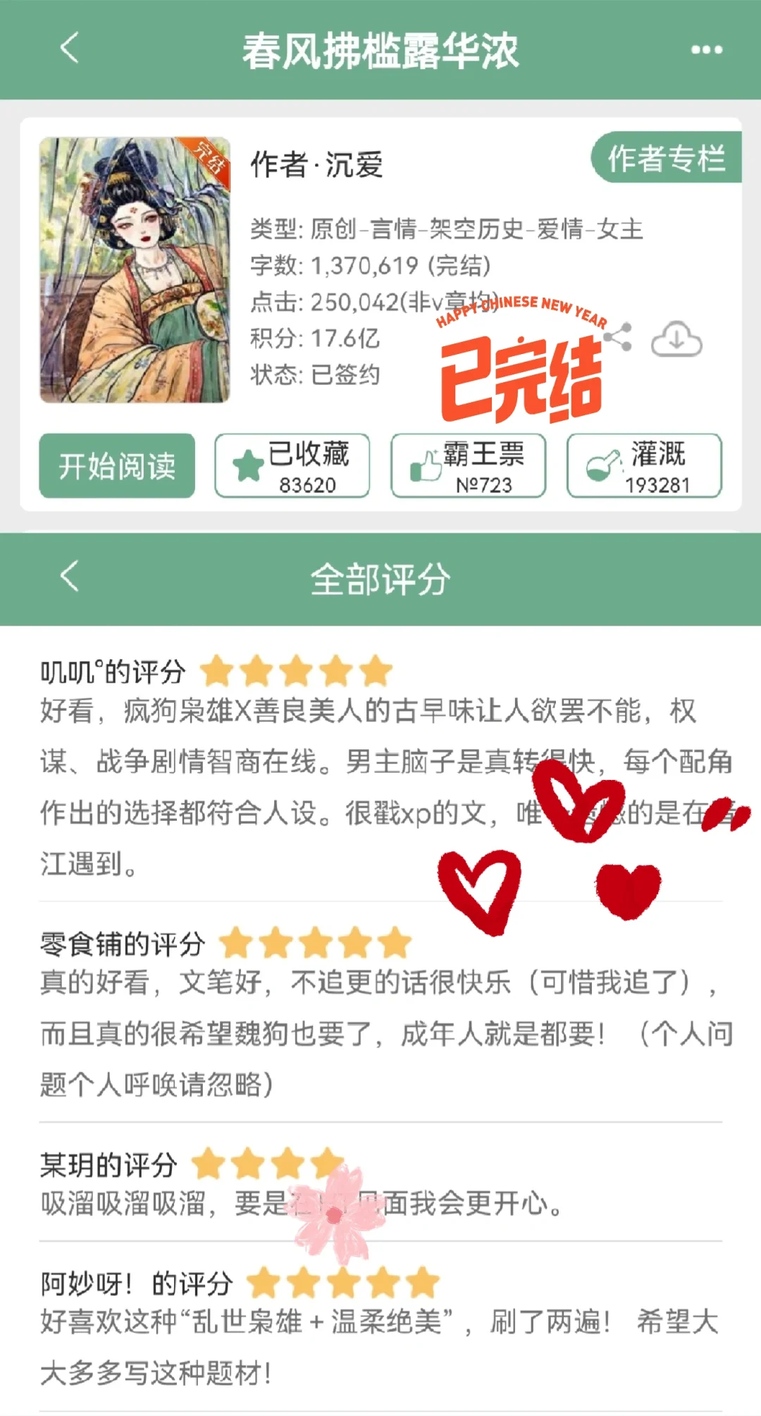 强取豪夺疯狗枭雄➕温柔丰腴人妻美妇