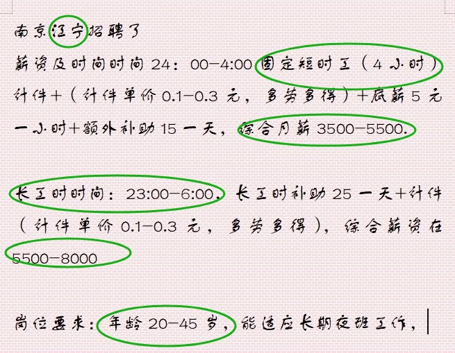 江宁区招聘理货员