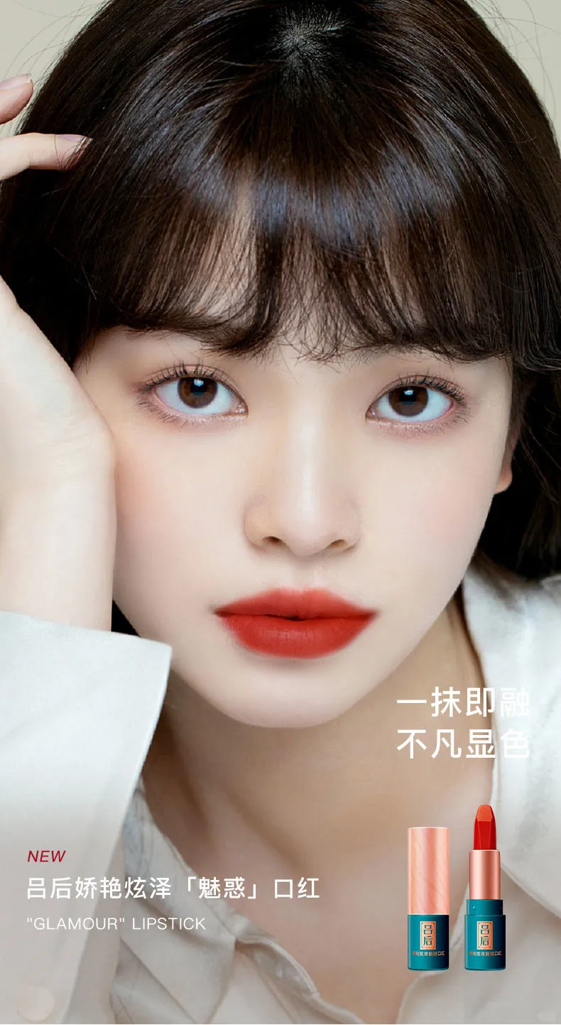 国货娇艳炫泽魅惑口红💄