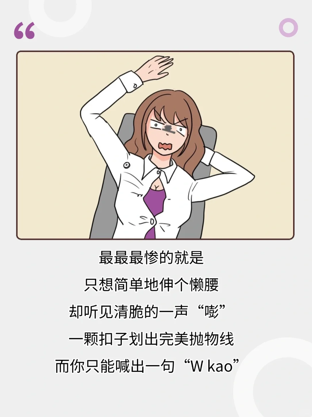 只有?大的女生才懂……