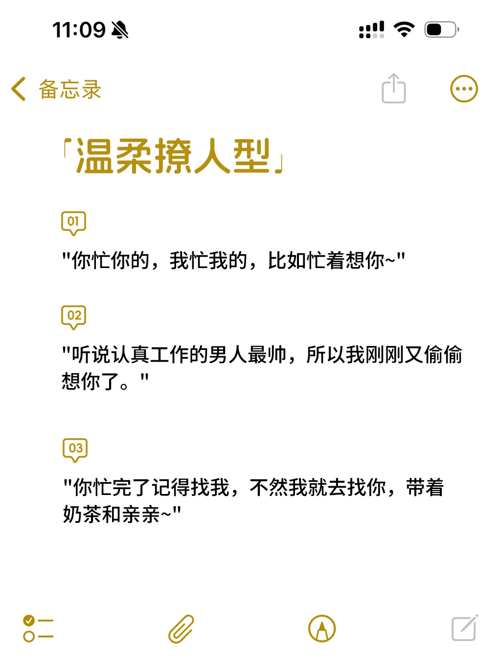 “男人在忙，你这样撩，他要爱死你”