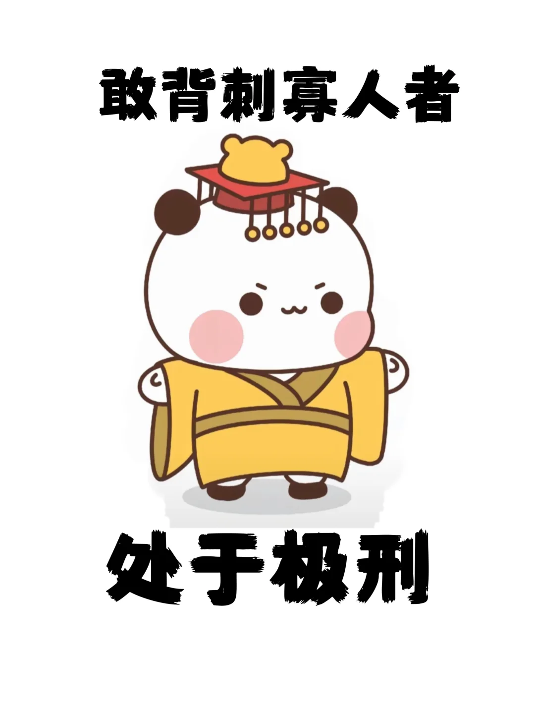 我在中间，我是天子！