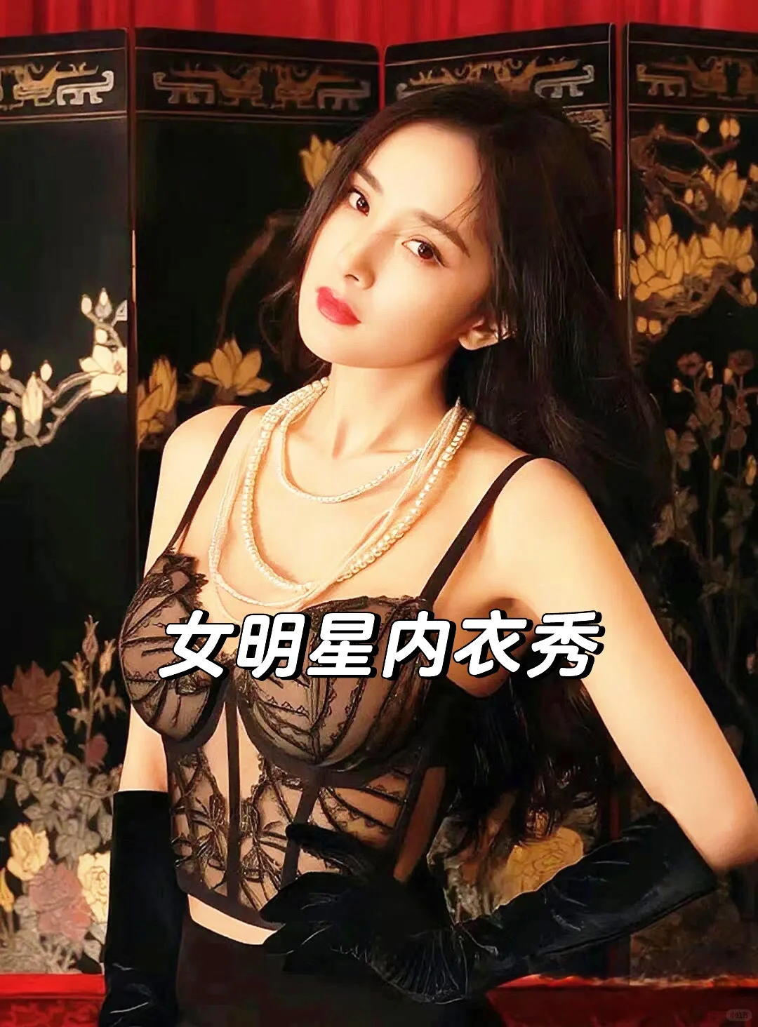 女明星内衣秀️️️你最喜欢哪一位