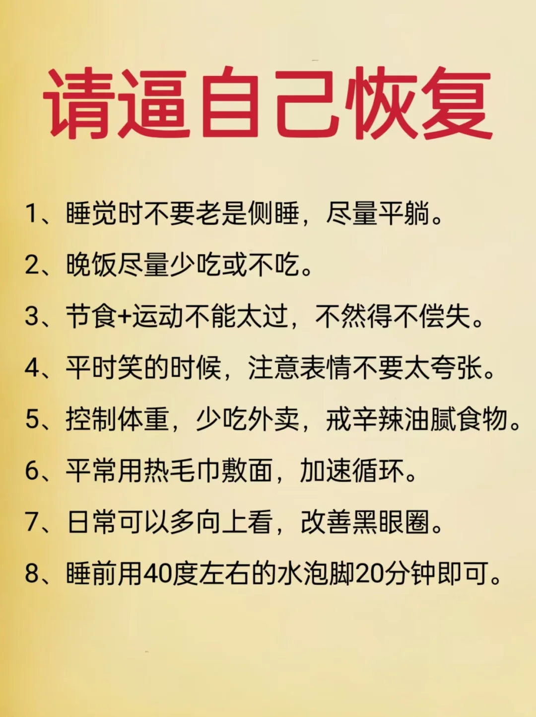 ㊙️排浊，变美的第一步！原来是……