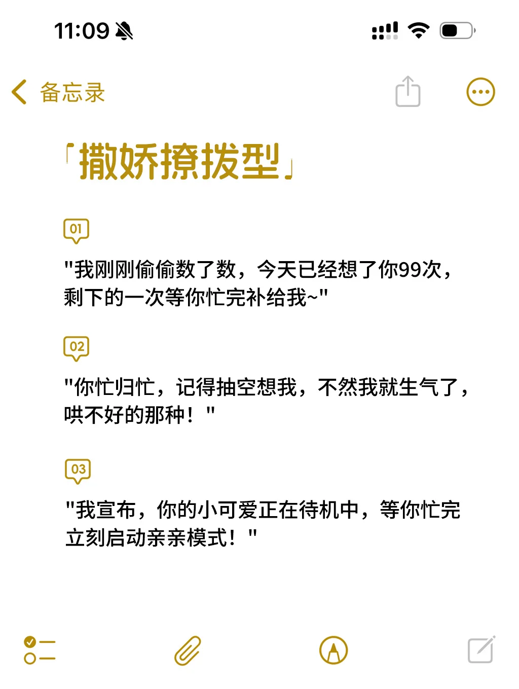 “男人在忙，你这样撩，他要爱死你”