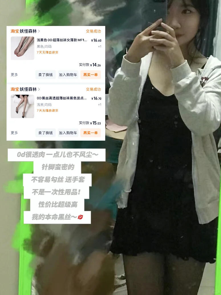 985女大本命黑丝分享含上腿图