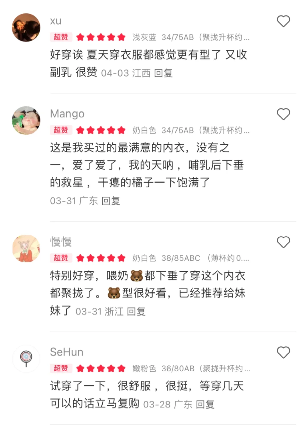 下垂救星✨奉劝美妈人手一件的塑形聚拢内衣