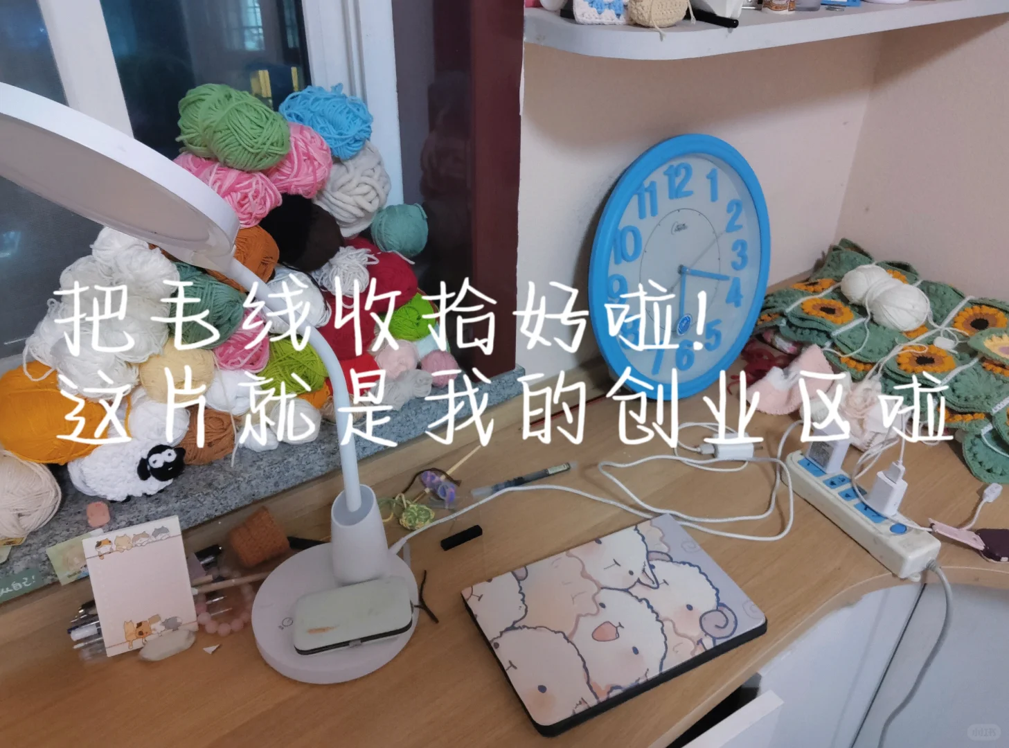 十六岁女高中生创业的第一天