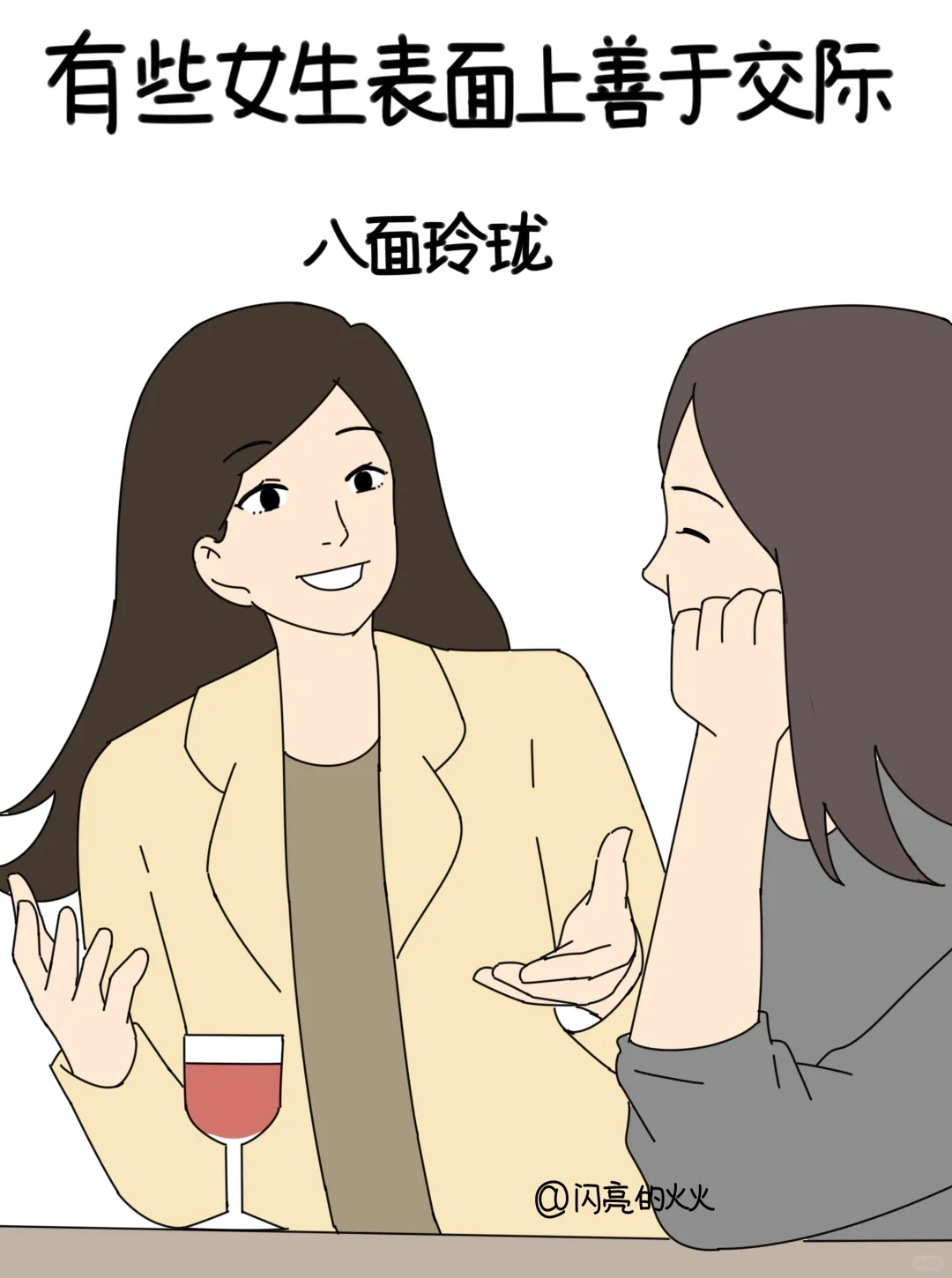 那些女生的反差感