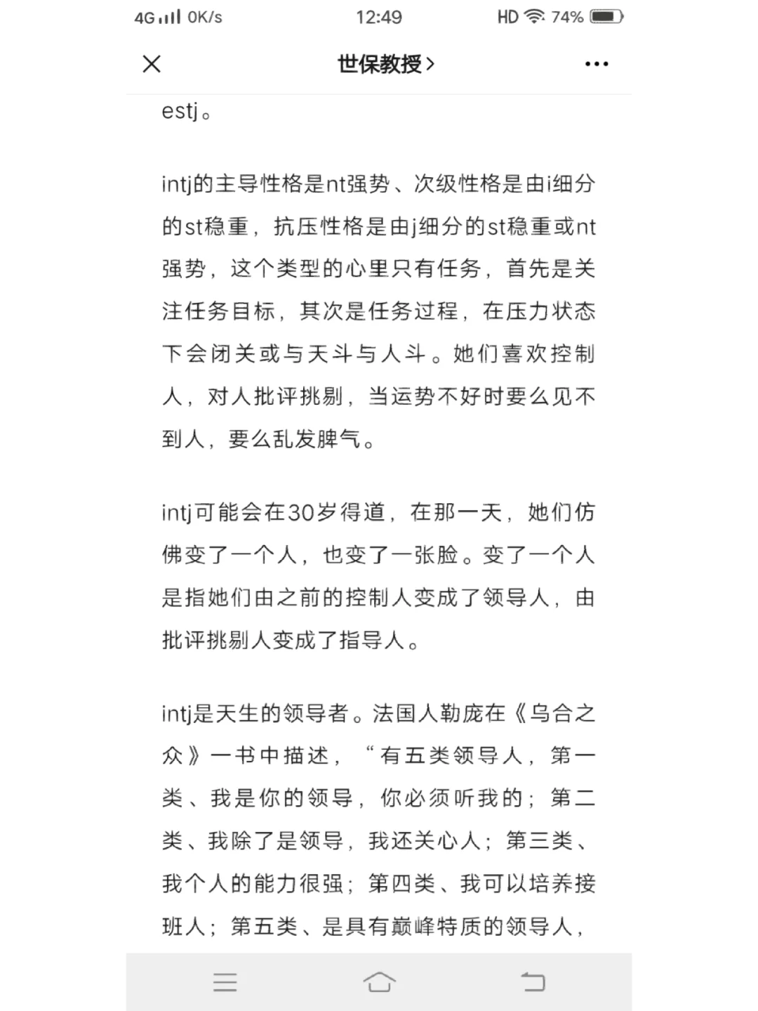 mbti中最容易出魅力熟女的是哪种