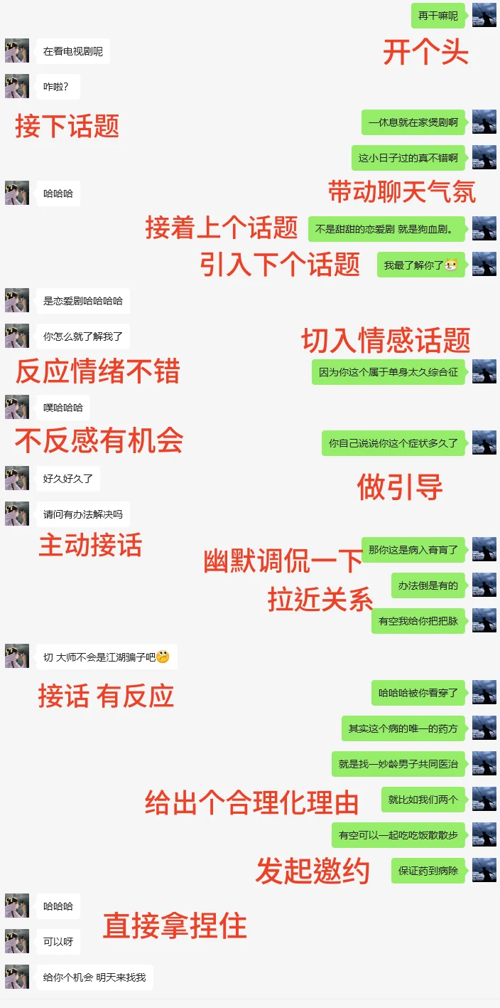 追女生一味主动不如根据氛围推进来的更快