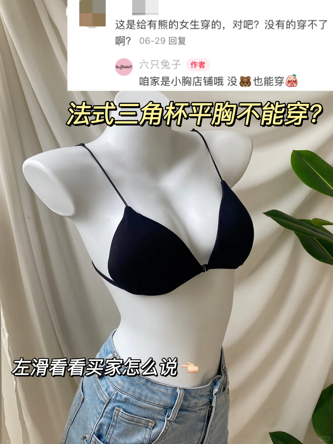 谁说小胸不能穿这法式bra！美背前扣鲨疯了