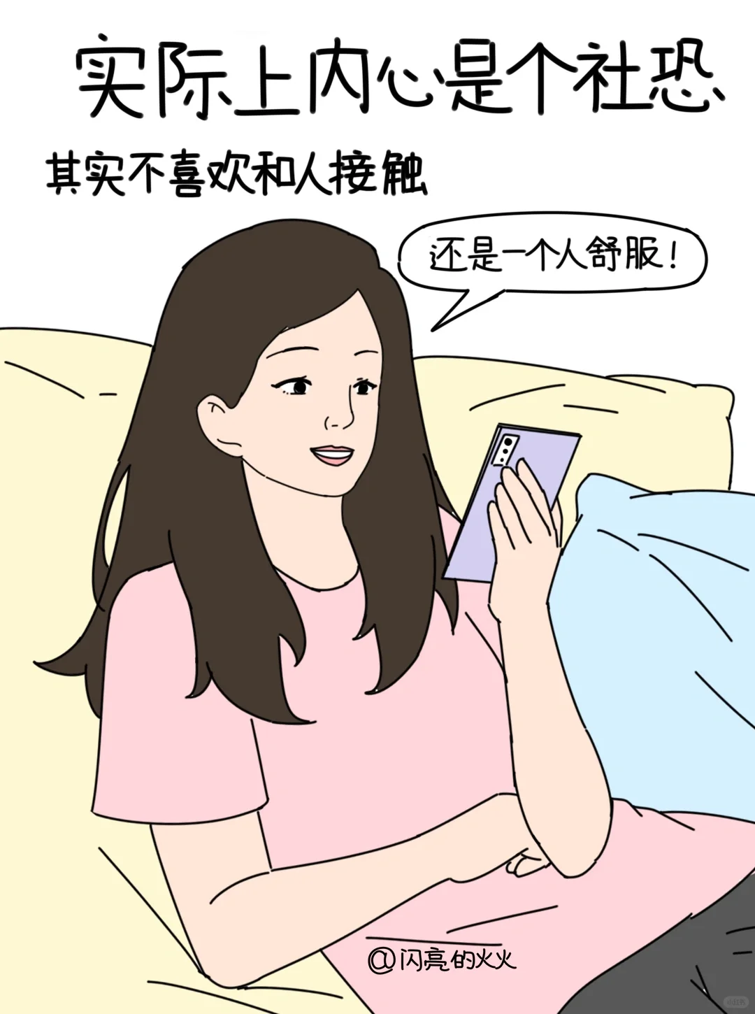 那些女生的反差感