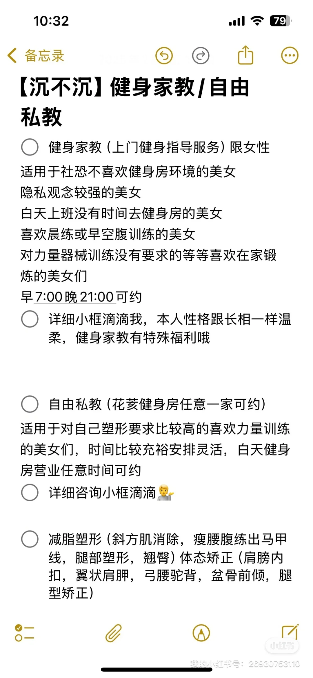 居家健身 自由健身 猜你喜欢这样的身材