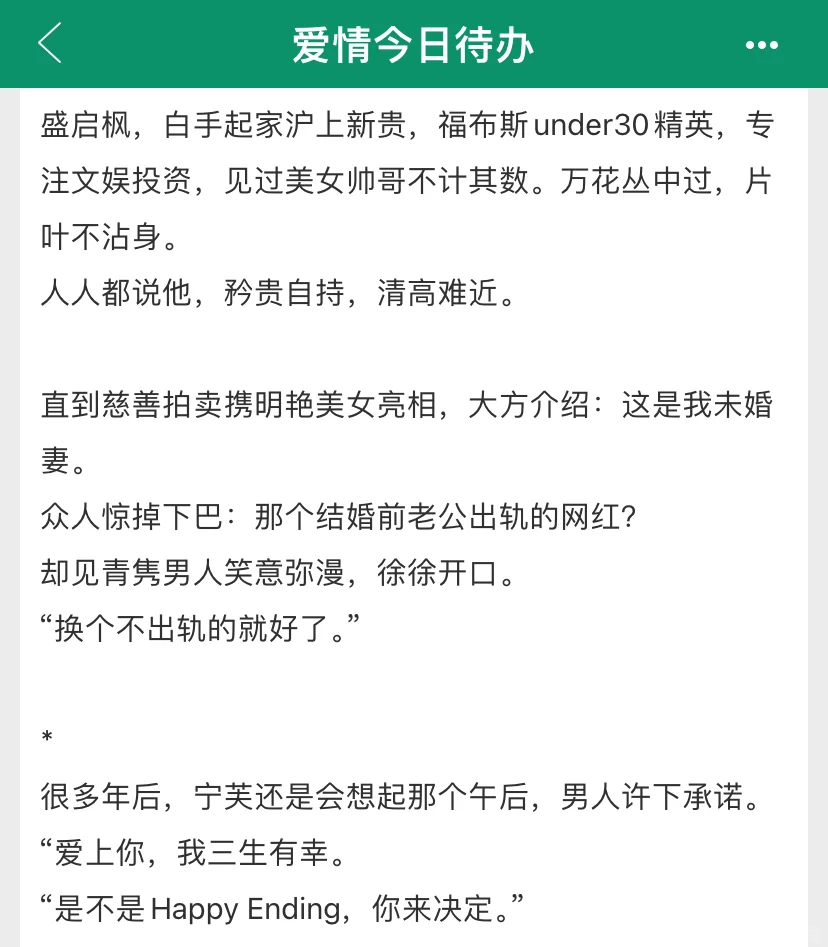 要不是我没长出来，轮不到他来娶她！