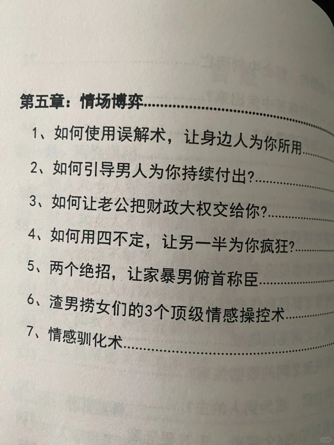 女人只要沉住气就没有什么是你得不到的