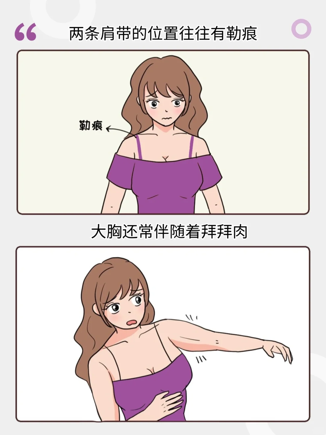 只有?大的女生才懂……