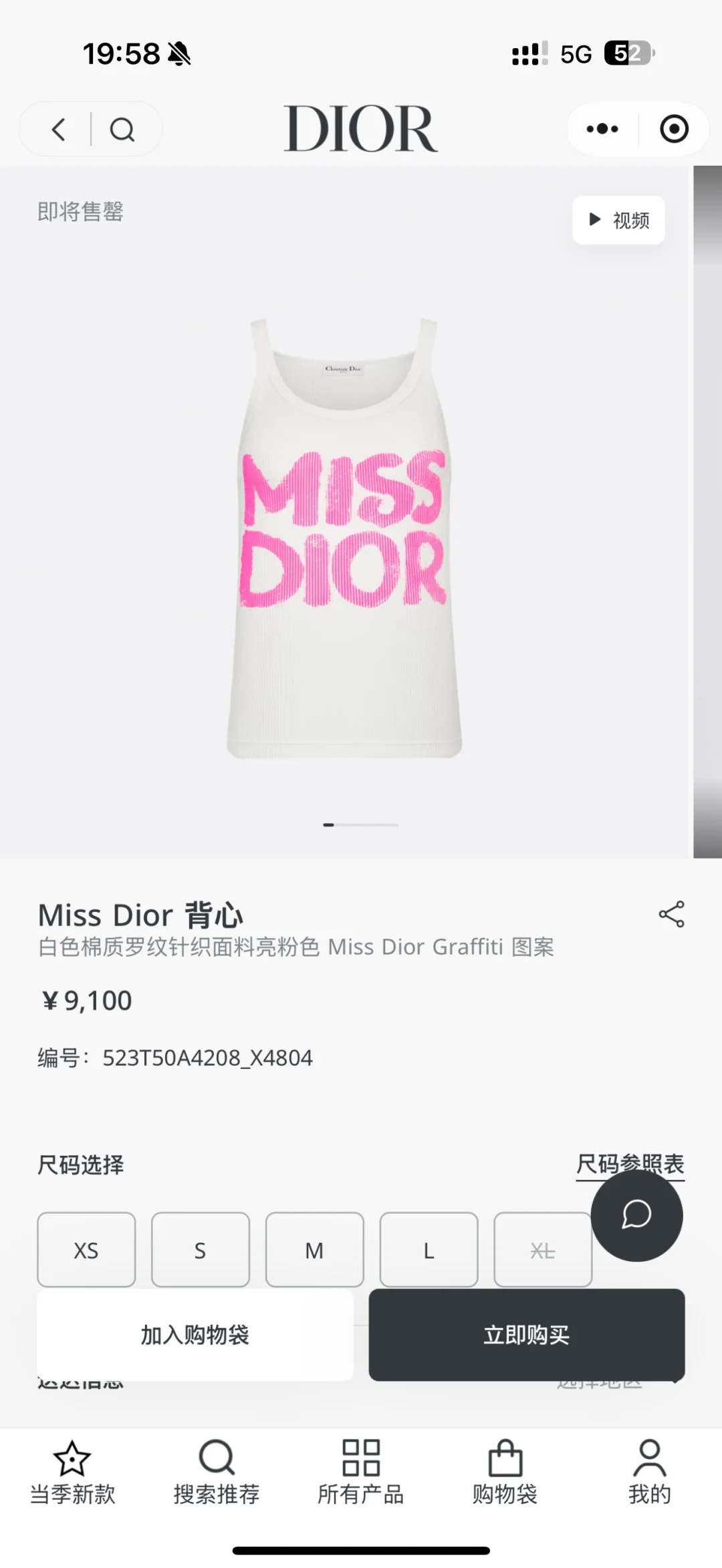 9100的Dior 背心都是什么富家女穿