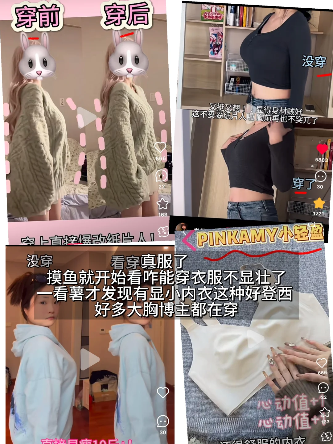 地铁一抬头…现实中看到胸大的女生好内个…