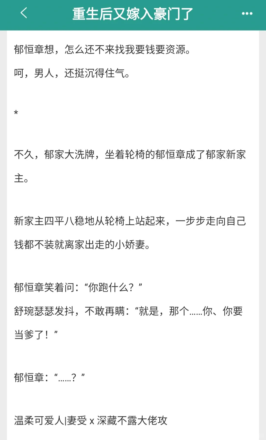 爱看温柔人妻受的有福了?