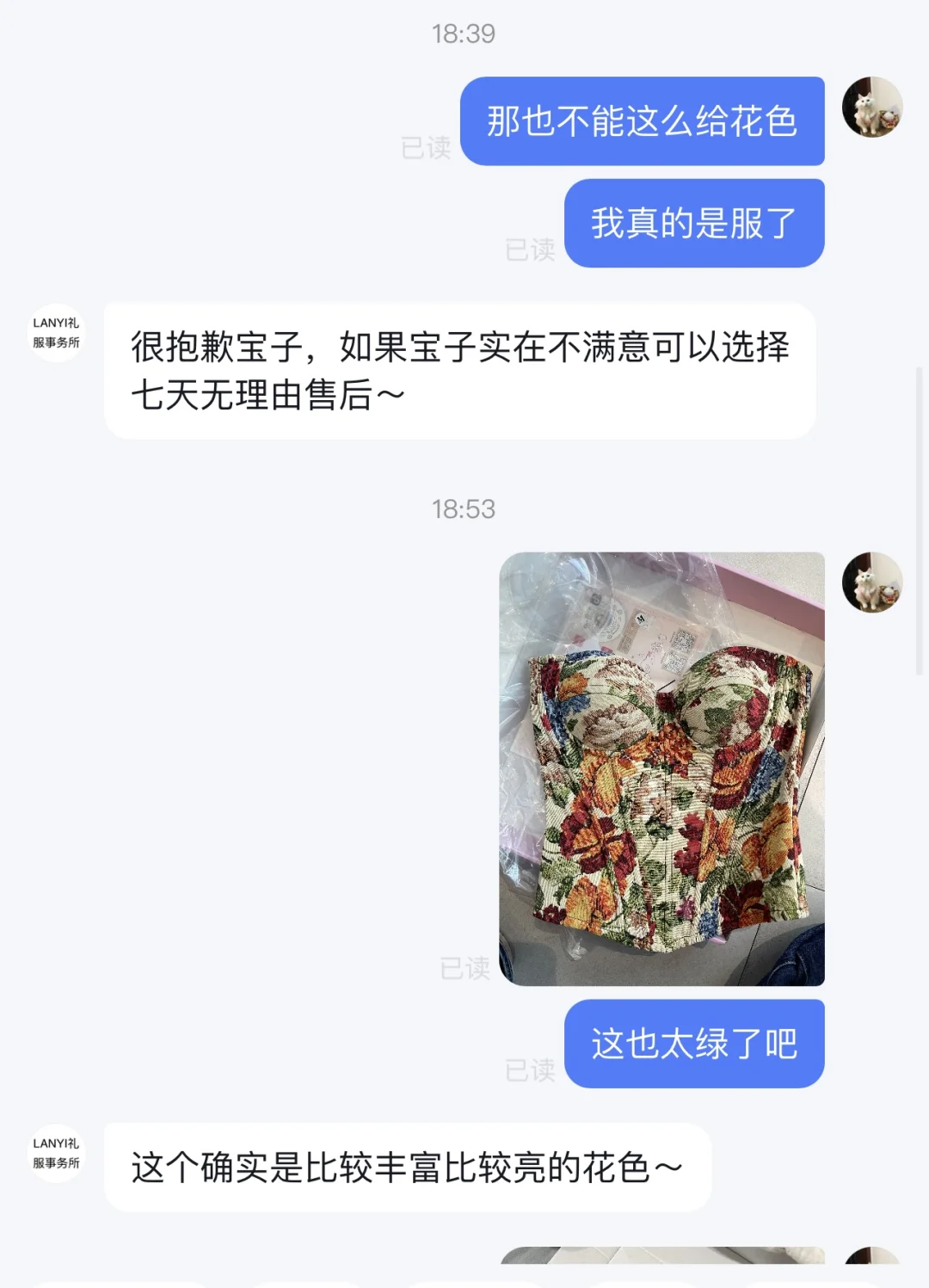 法式提花这个颜色是亮丽的花色吗