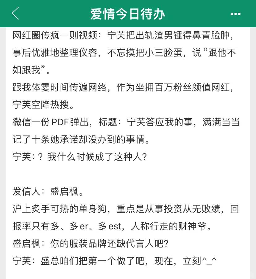 要不是我没长出来，轮不到他来娶她！?