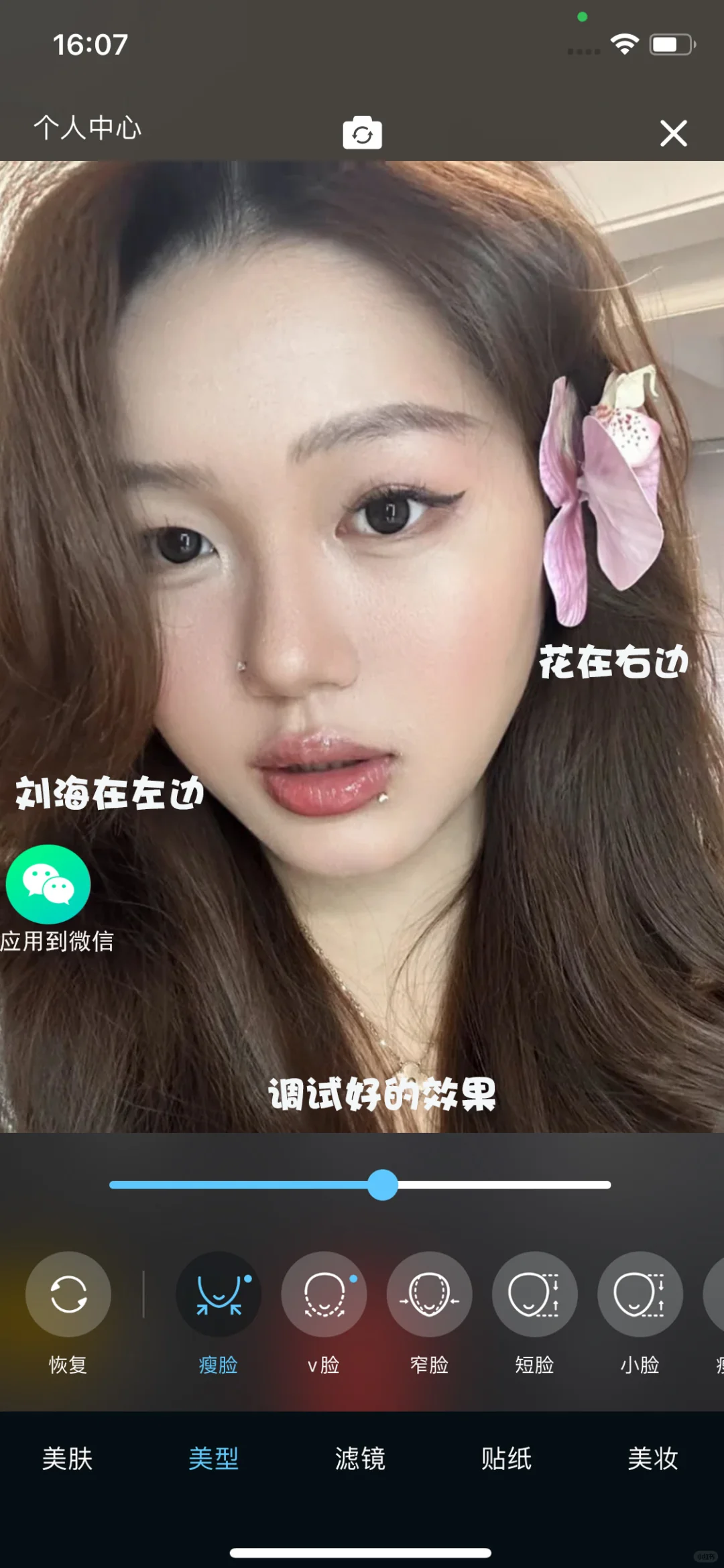 微信视频镜像不仅可以调整，还可以视频美颜