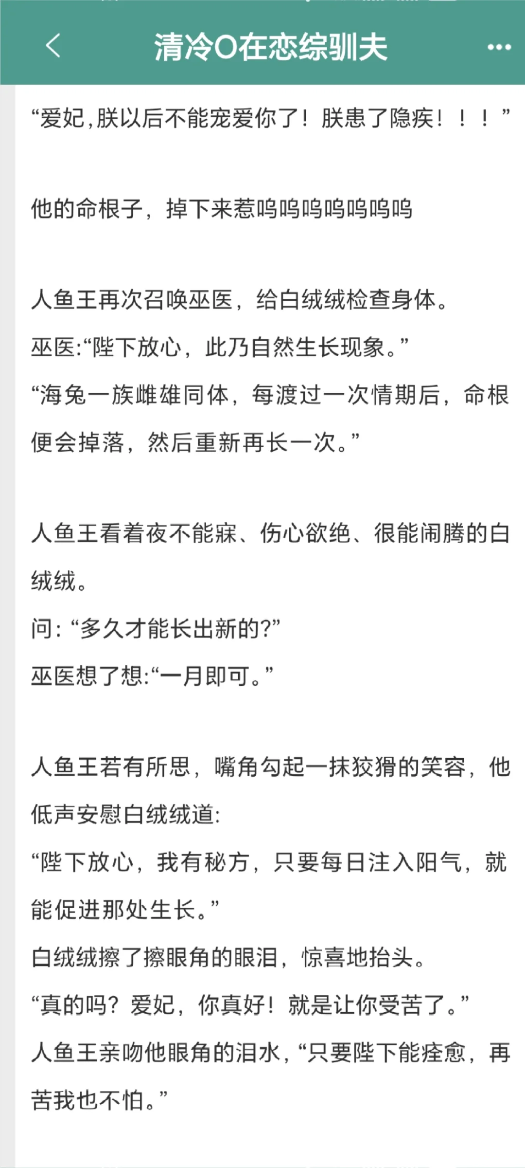 恋综直播中，恋爱脑攻哄着清冷美人受贴贴