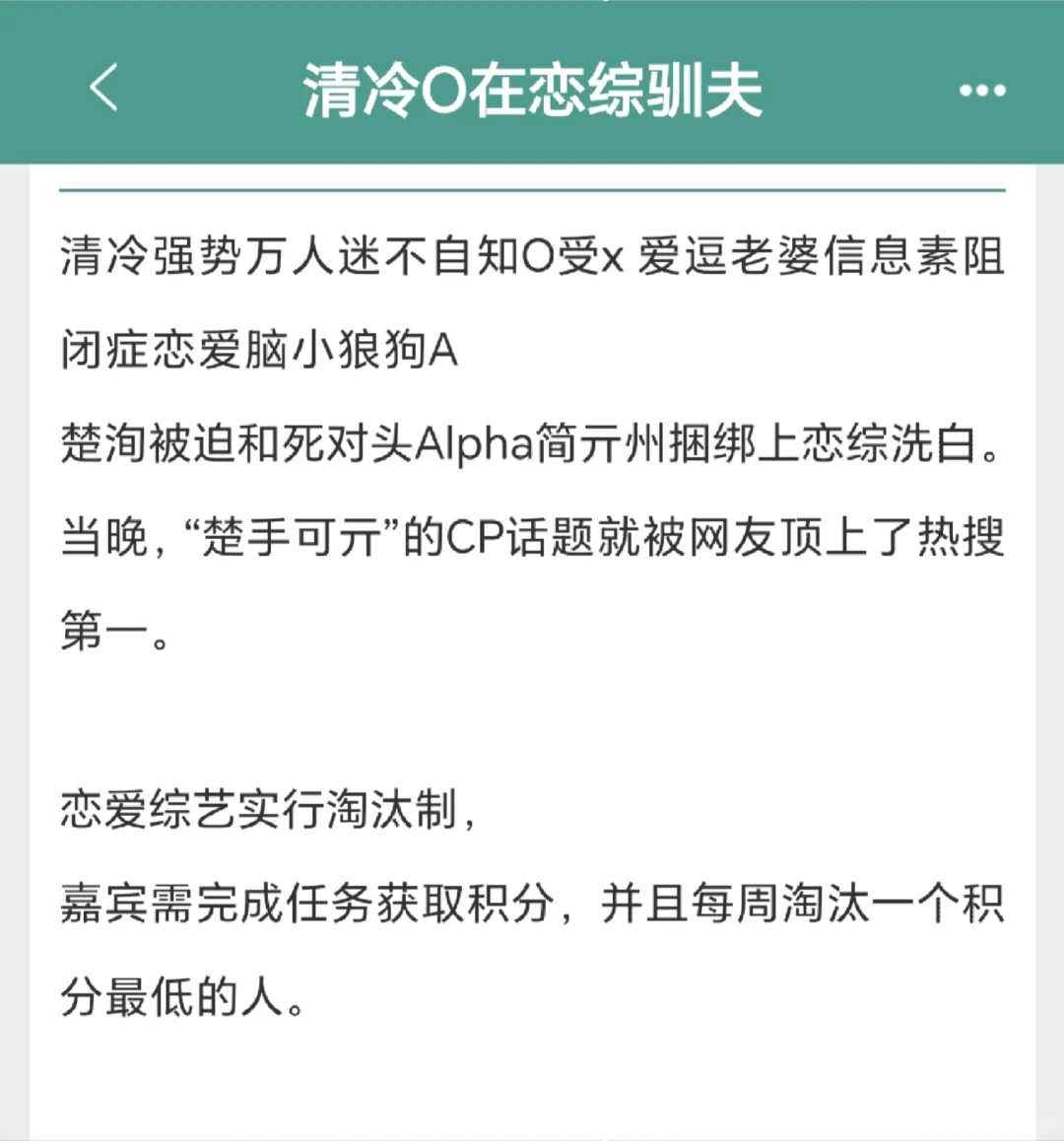 恋综直播中，恋爱脑攻哄着清冷美人受贴贴