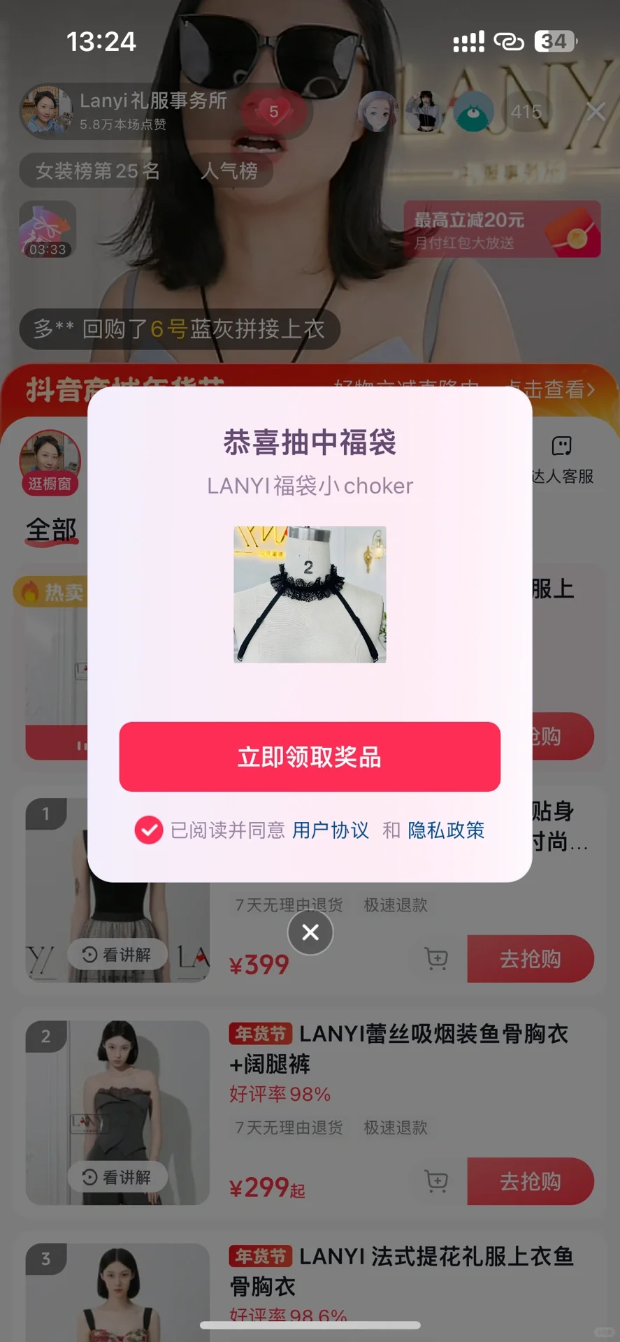 LANYI 鱼骨胸衣