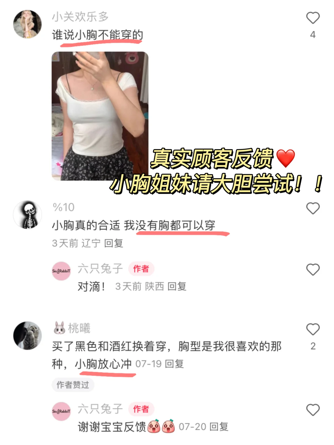 谁说小胸不能穿这法式bra！美背前扣鲨疯了