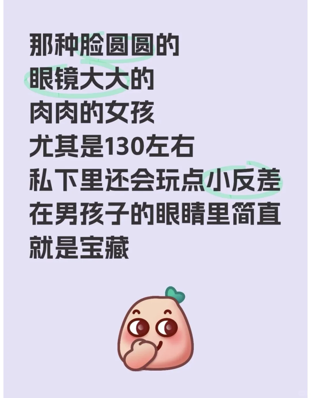 真的很想要这样的女朋友