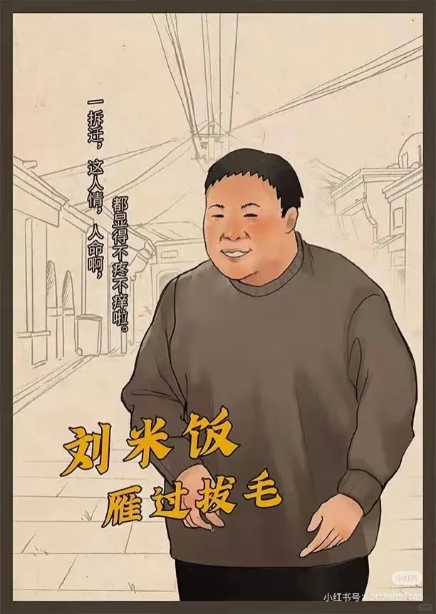 《拆迁》