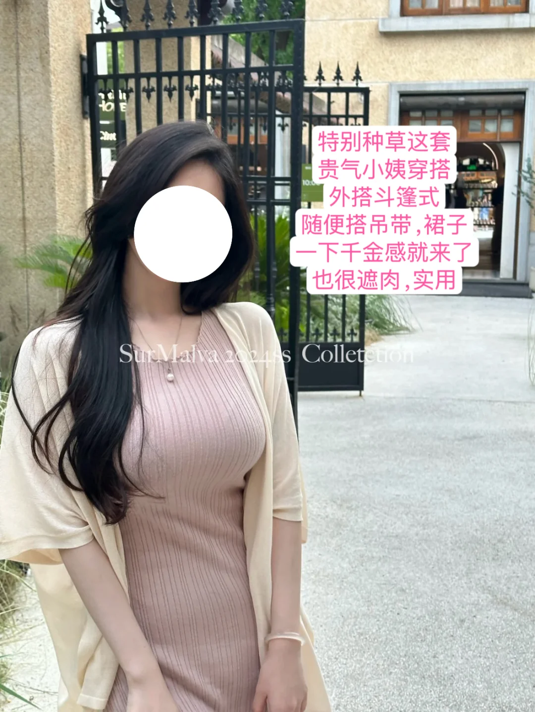 Share｜大美女穿搭之网红店上新种草篇！