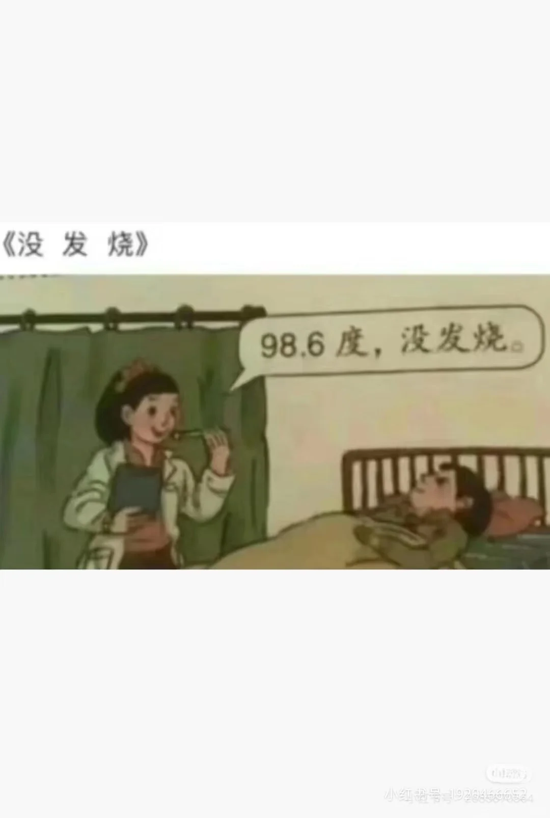 爆笑沙雕梗图